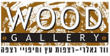 ווד גאלרי